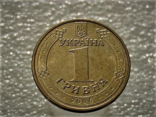 1 гривна Украина 2006 год 1БА1 " ОСТАТКИ ШТЕМЕПЕЛЬНЫЙ БЛЕСК " (908)