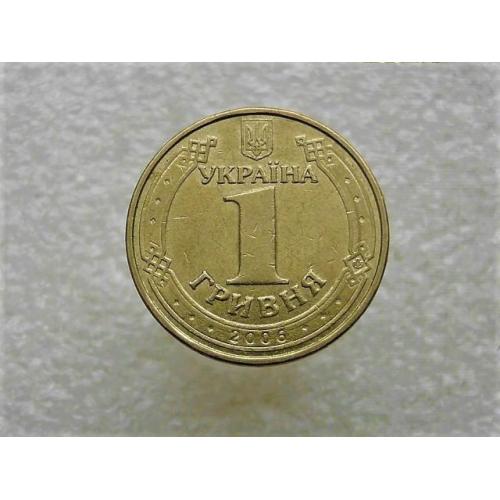 1 гривна Украина 2006 год 1БА3  (727+)