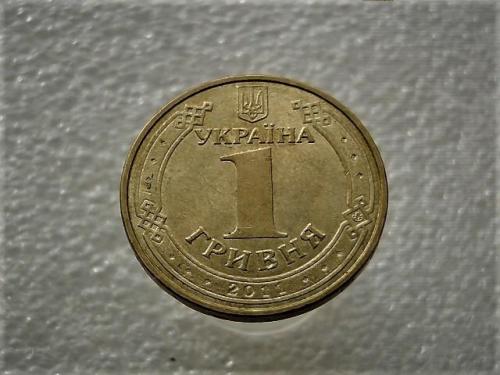 1 гривна Украина 2011 год 1БА1 " ШТЕМЕПЕЛЬНЫЙ БЛЕСК " (974)