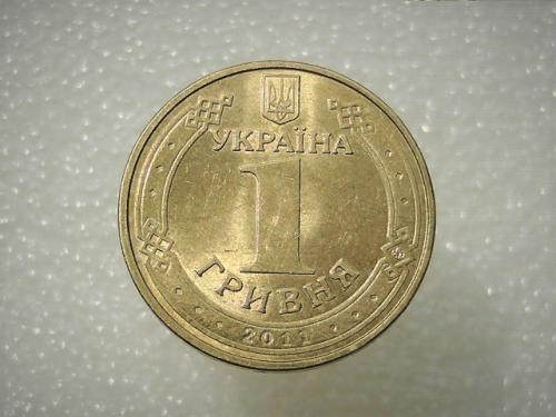 1 гривна Украина 2011 год 1БА1 " ШТЕМПЕЛЬНЫЙ БЛЕСК " (360)