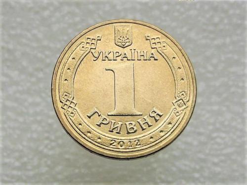 1 гривна Украина 2012 год 1БА2 " ШТЕМПЕЛЬНЫЙ БЛЕСК, состояние супер " (340)