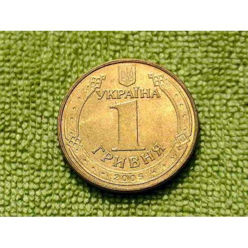  1 гривня 2005 рік Україна 1БА1 " Штемпельний Блиск " (285а)
