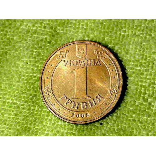  1 гривня 2005 рік Україна 1БА2 " Штемпельний Блиск " (251а)