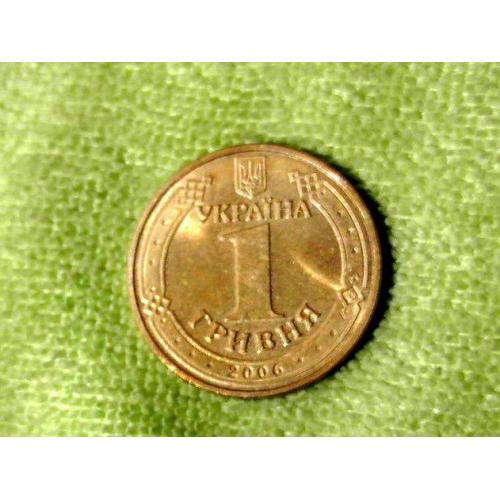 1 гривня 2006 рік Україна 1БА2 " Штемпельний Блиск " (252а) 