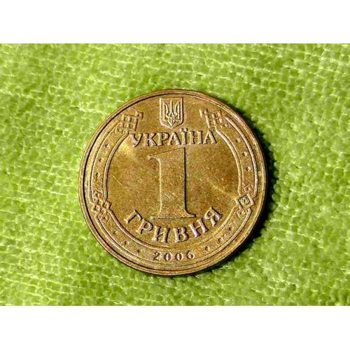 1 гривня 2006 рік Україна 1БА2 " Штемпельний Блиск " (253а) 
