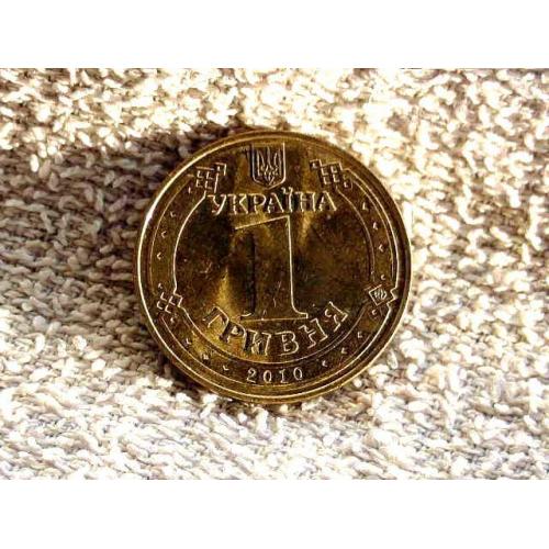1 гривня 2010 рік " Штемпельний Блиск, з рола " (575)