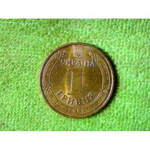  1 гривня 2011 рік Україна " Штемпельний Блиск " (244а)