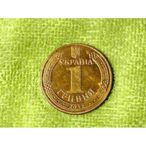  1 гривня 2012 рік Україна 1БА2 " Штемпельний Блиск " (259а)