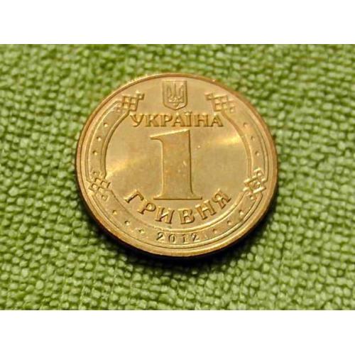  1 гривня 2012 рік Україна " Штемпельний Блиск " (282а)
