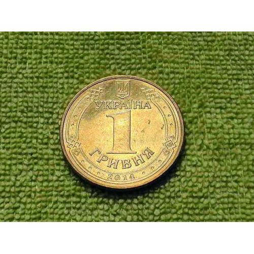  1 гривня 2014 рік Україна " Дзеркальне поле гарний стан монети " (281а) 