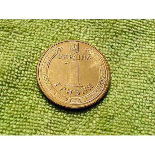  1 гривня 2014 рік Україна " Штемпельний Блиск " (277а)