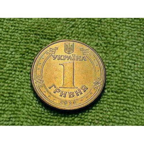  1 гривня 2014 рік Україна " Штемпельний Блиск " (278а)