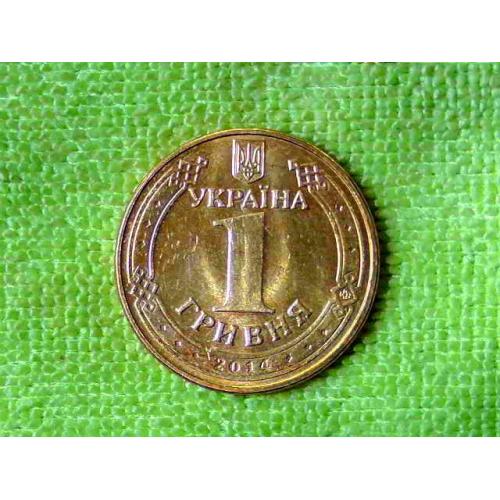 1 гривня 2014 рік Україна " Штемпельний Блиск " (585)