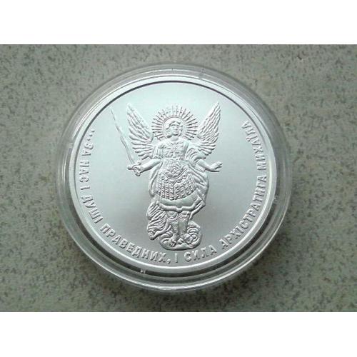  1 гривня 2020 рік Срібло 999,9 Україна " Архистратиг Михаїл. За нас і душі праведних "