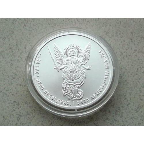  1 гривня 2021 рік Срібло 999,9 Україна " Архистратиг Михаїл. За нас і душі праведних "