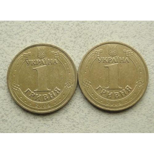 1 гривня Україна 2004 рік 1БА1, 1БА2 " Два різновиди монети " (400) 