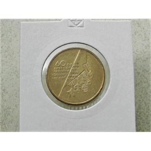  1 гривня Україна 2004 рік " Медалі " (15) 