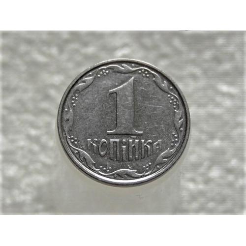 1 копейка Украина 2005 год 1ВА " БРАК, кольцевая выработка штампа аверса монеты " (561+)