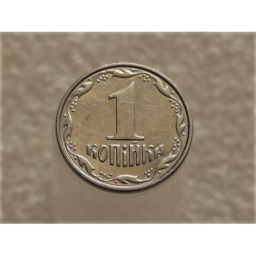1 копейка Украина 2005 год 1ВА " БРАК, кольцевая выработка штампа аверса монеты " (596+)
