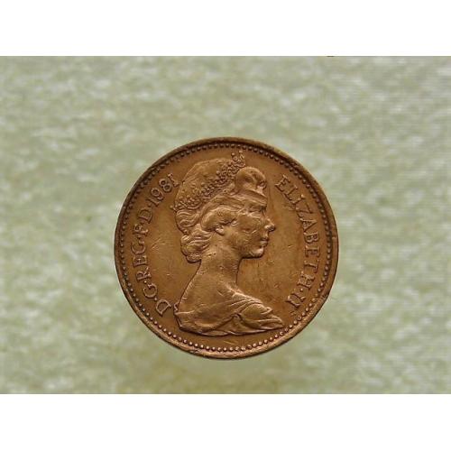  1 новый пенни Великобритания 1981 год (694+)