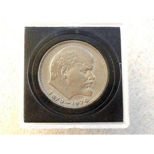 1 рубль 1970 рік " 100 років з дня народження В.І. Леніна " в квадрокапсулі (57) 