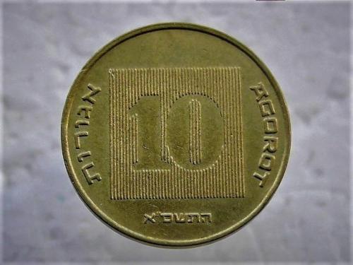 10 агора Израиль 2013 год (57)