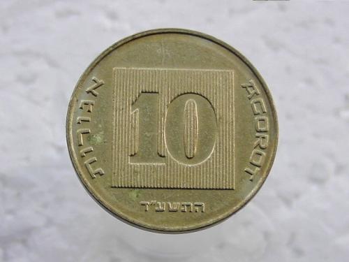 10 агора Израиль 2014 год (53)