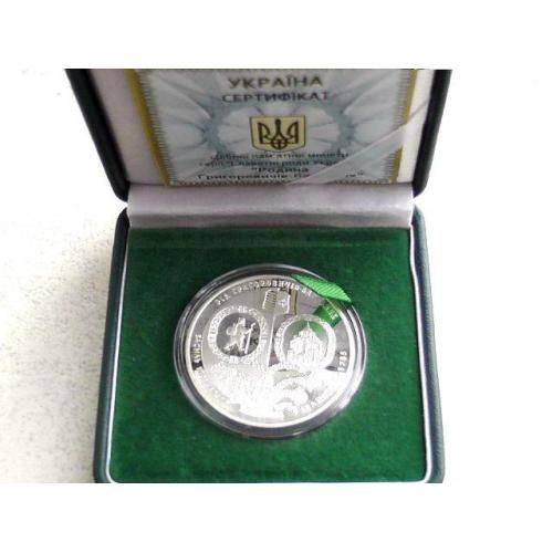  10 гривень 2011 рік " Славетні Роди України родина Григоровичів-Барських " Красивий номер № 0001111