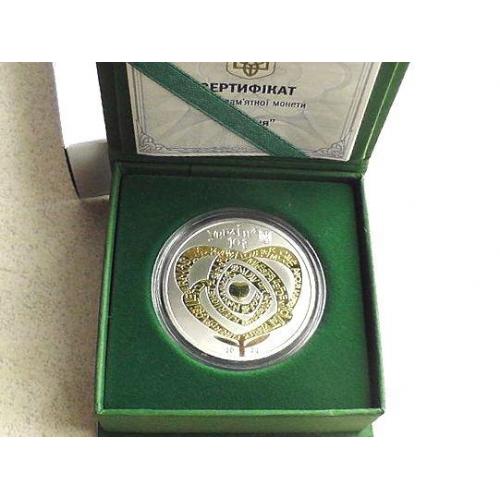  10 гривень Україна " Кохання " Срібло 2024 рік