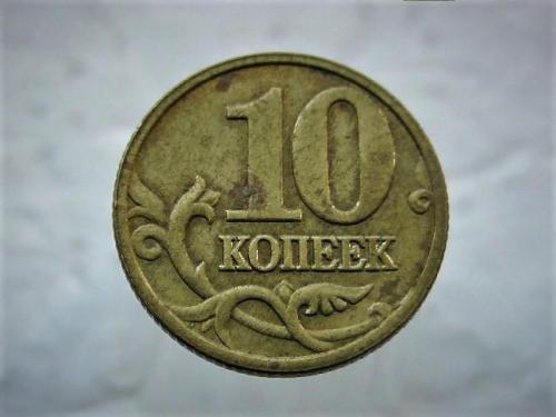 10 копеек Россия 2006 год (М) (136) 