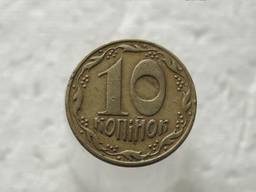 10 копеек Украина 1992 год 1.13ААм (358)