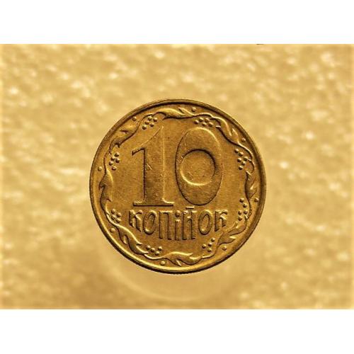 10 копеек Украина 1992 год 1.13ААм " БРАК, выкрошка штампа, метал в колосьях " (180+)