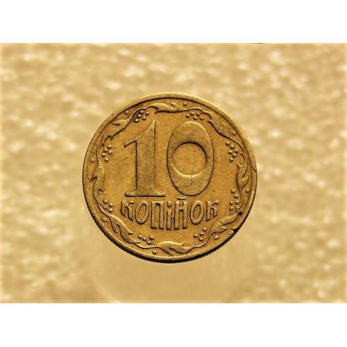 10 копеек Украина 1992 год 1.13ААм " БРАК, выкрошка штампа, метал в колосьях " (188+)