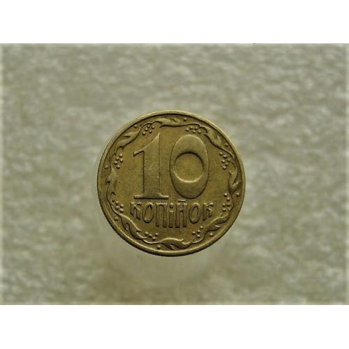 10 копеек Украина 1992 год 1.13ААм " БРАК, выкрошка штампа, метал в колосьях " (433+)