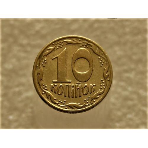 10 копеек Украина 1992 год 1.13ААм " БРАК, выкрошка штампа, метал в колосьях " (607+)