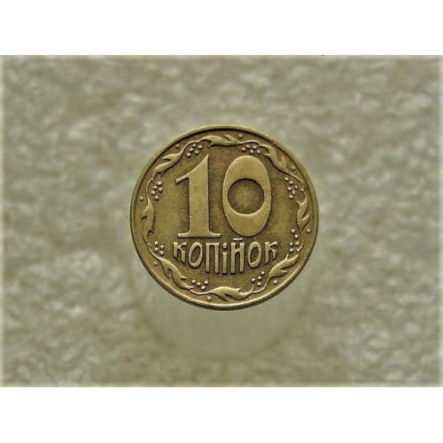  10 копеек Украина 1992 год 1.32ААм (326)