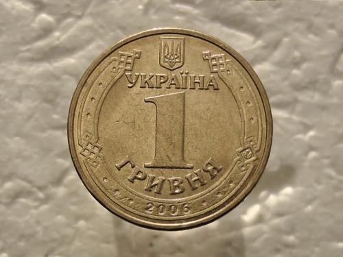  1 гривна Украина 2006 год 1БА1 " ШТЕМПЕЛЬНЫЙ БЛЕСК " (520)