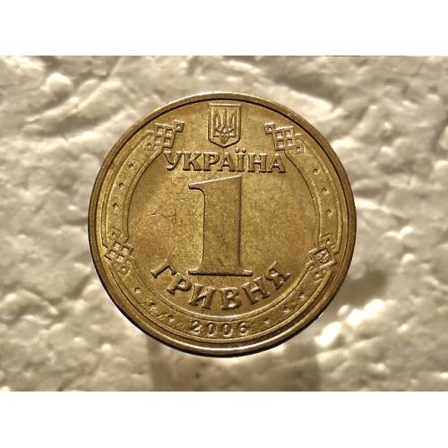  1 гривня Україна 2006 рік 1БА1 " ШТЕМПЕЛЬНИЙ БЛИСК " (520)