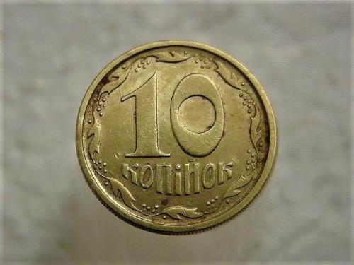 10 копеек Украина 1994 год 2ГАм (790)