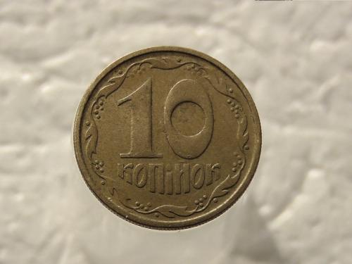 10 копеек Украина 1994 год 2ВАм (527)