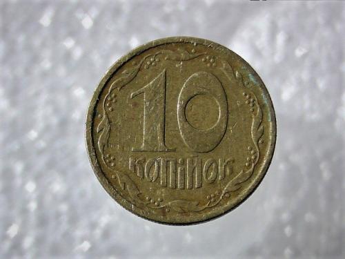 10 копеек Украина 1994 год 2ВАм (557)