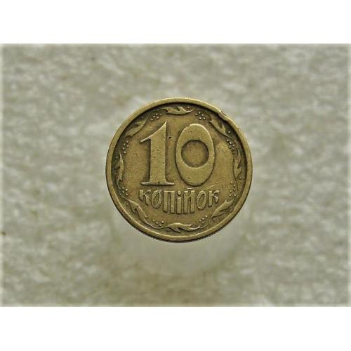 10 копеек Украина 1996 год 1ГВм (225) 
