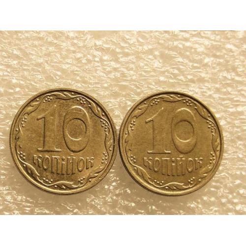 10 копеек Украина 2008 год 1ИВм, 2ИВм " Подборка разновидности монеты " (462+)