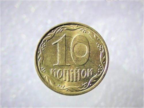  10 копеек Украина 2009 год 2ИВм " ШТЕМПЕЛЬНЫЙ БЛЕСК " (555)