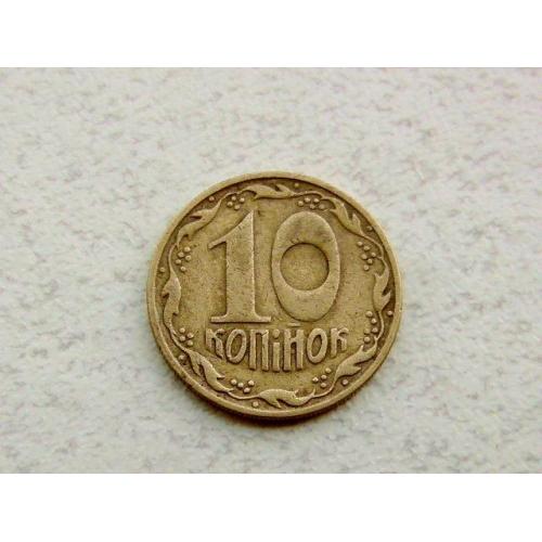  10 копійок 1992 рік Україна 1.2ААм " Нечастий різновид монети " (388а)