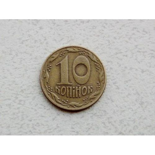  10 копійок 1992 рік Україна 1.2ААм " Нечастий різновид монети " (391а)
