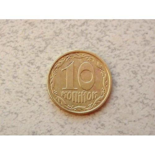  10 копійок 1992 рік Україна 2.1ВА(а)м " Оливки Брак по ІТК плюс непрочекан колосків і зерен" (501+)