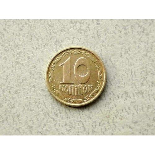  10 копійок 1992 рік Україна 2.1ВАм (164а) 