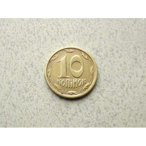  10 копійок 1994 рік Україна 2ГАм (157а)