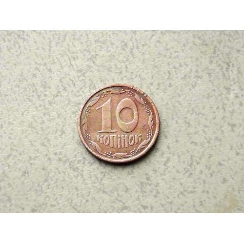 10 копійок 1994 рік Україна 2ГАм (159а)